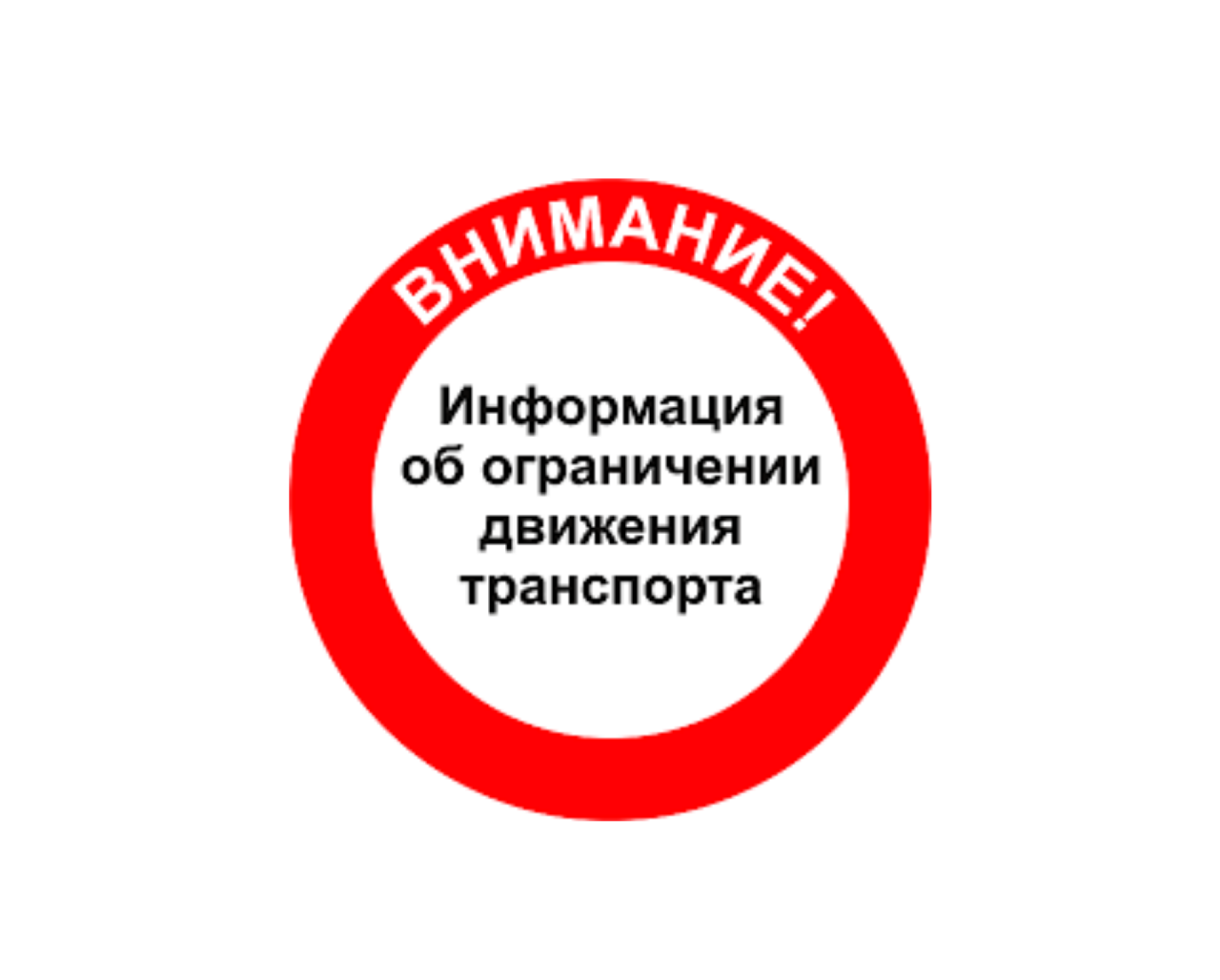 Информация.